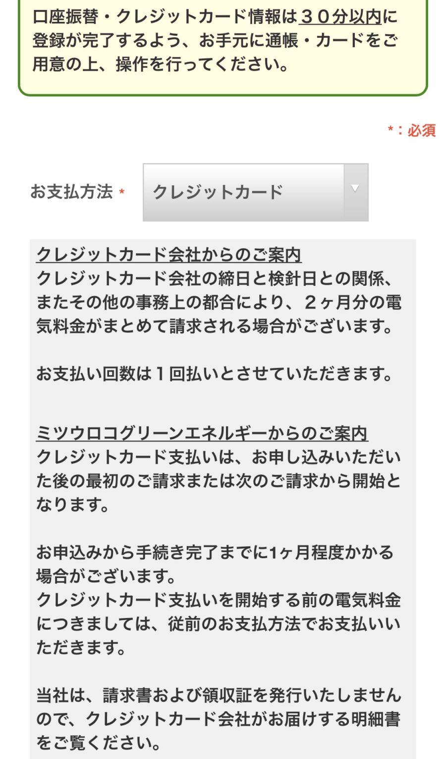 ミツウロコ電気3