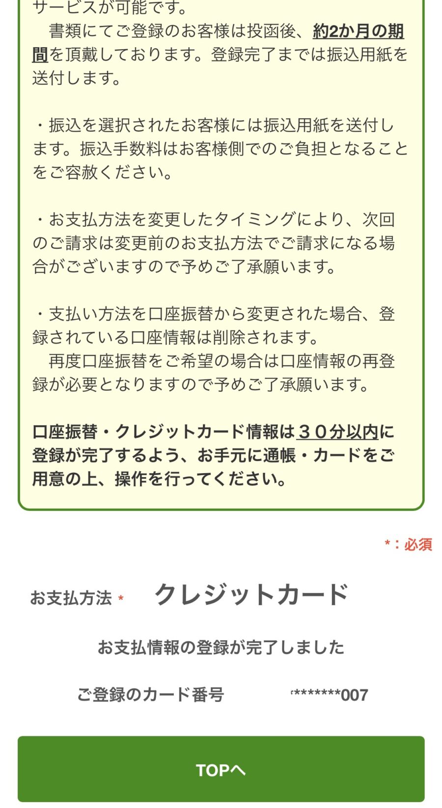 ミツウロコ電気11
