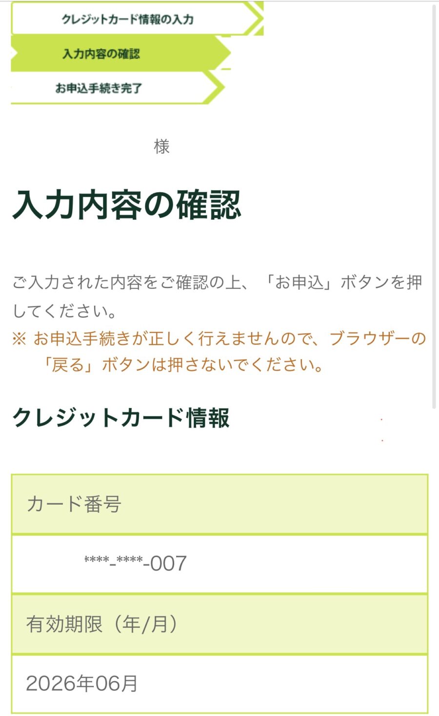 ミツウロコ電気8