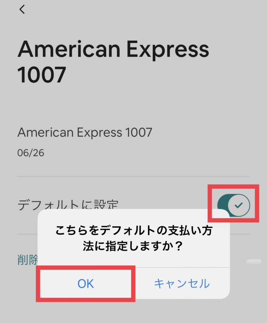 Airbnb(エアビー)のクレジットカード追加・変更方法8