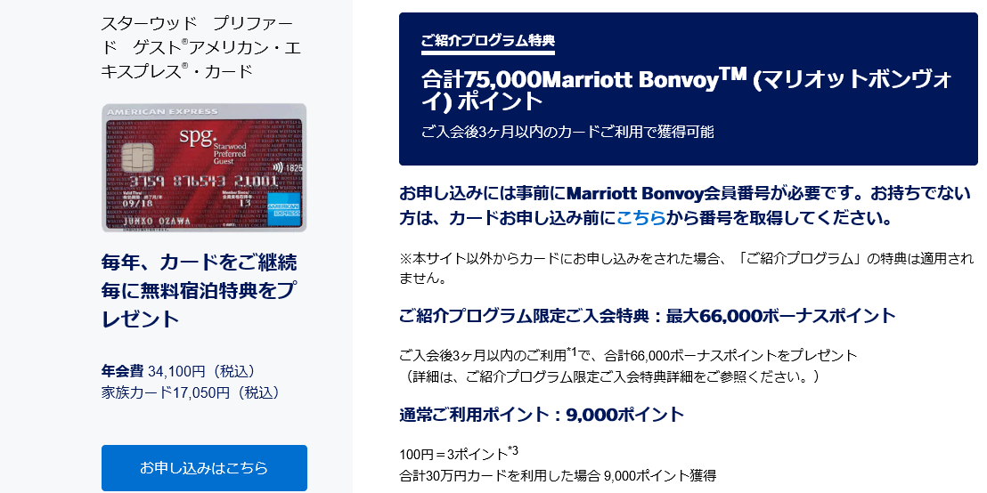 spgアメックス2
