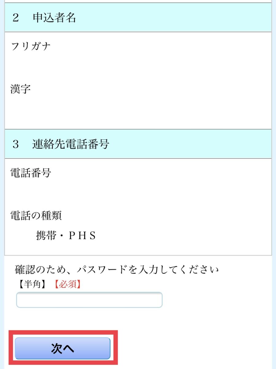 東京都水道局7