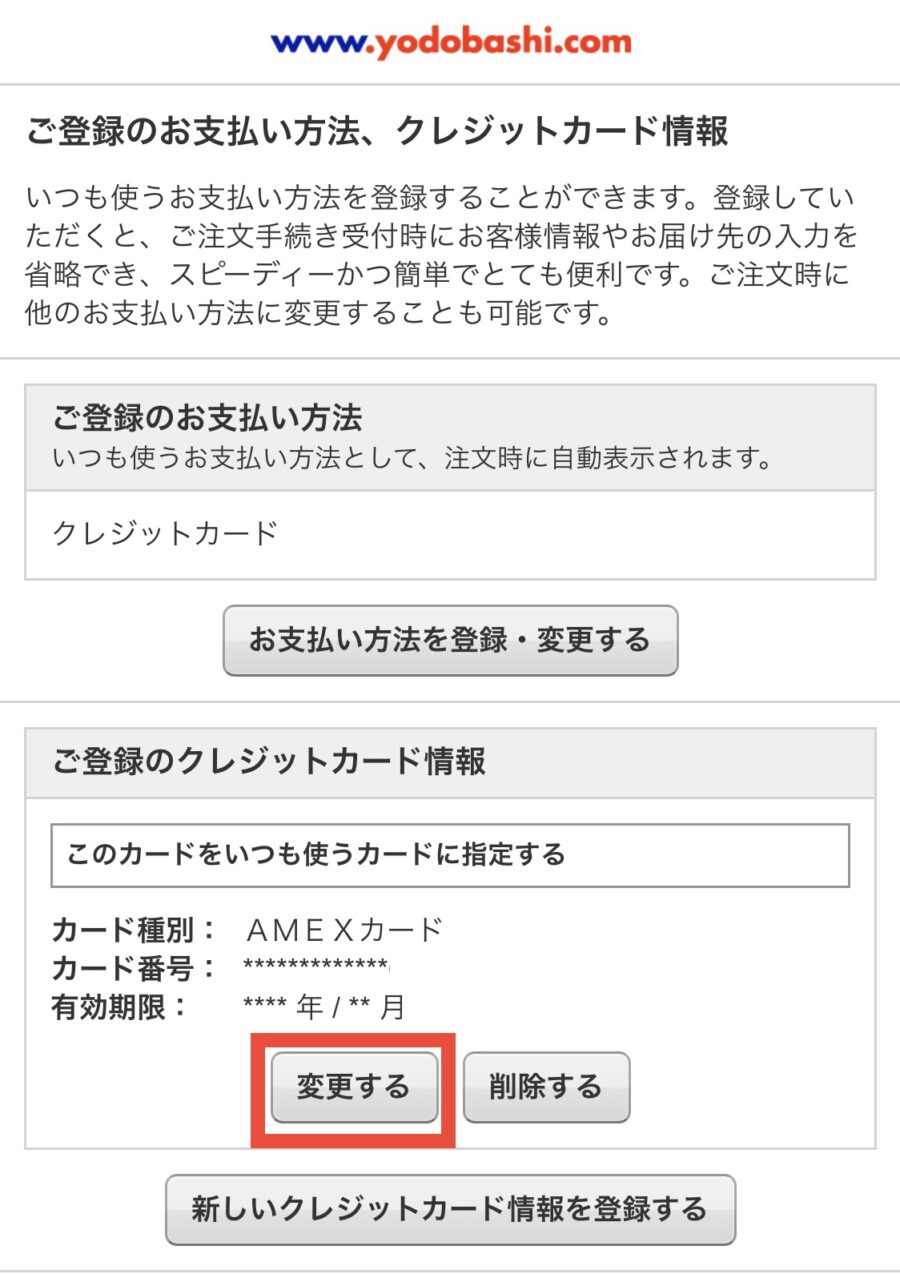 ヨドバシドットコム3