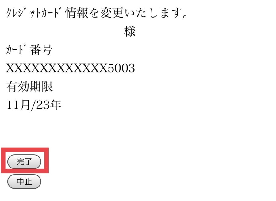 JAL5