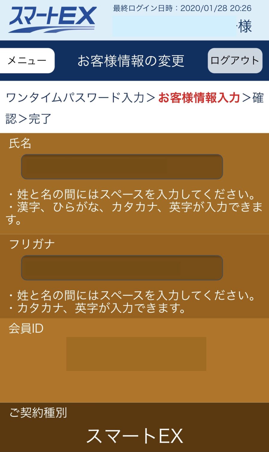 スマートEX4