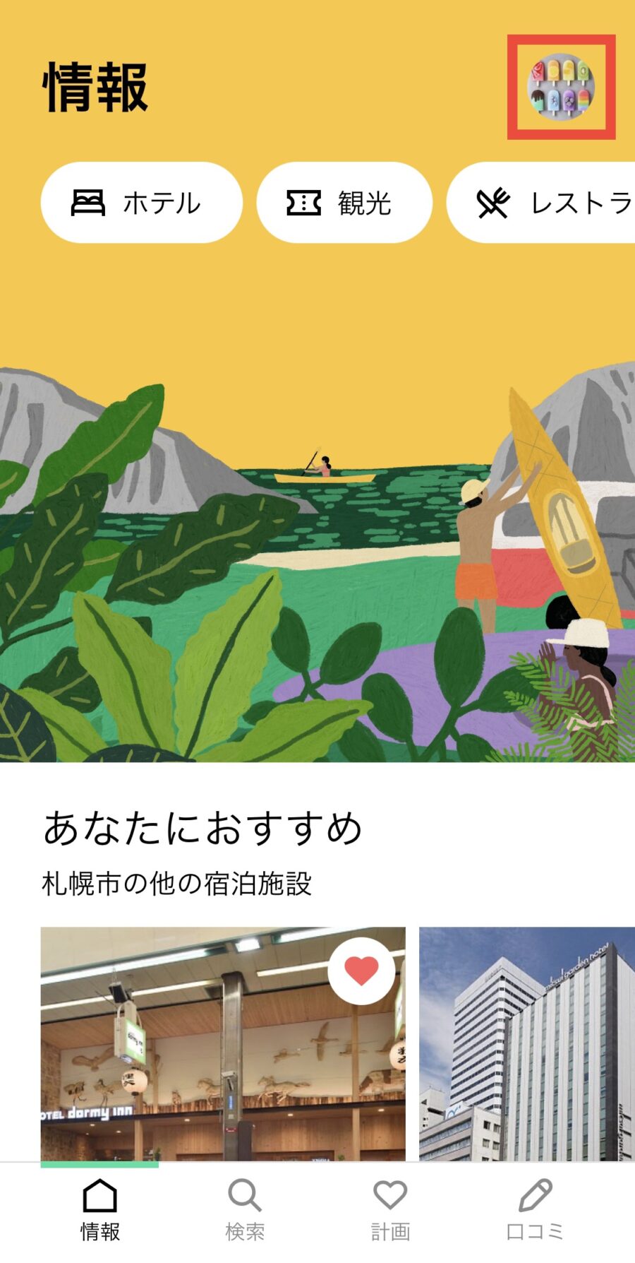 トリップアドバイザー1