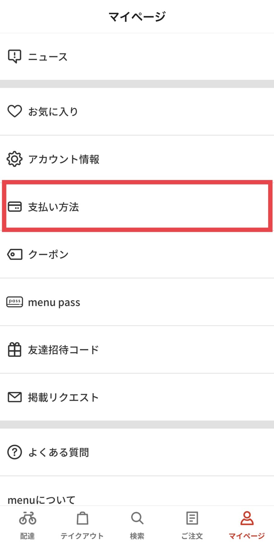 menu2
