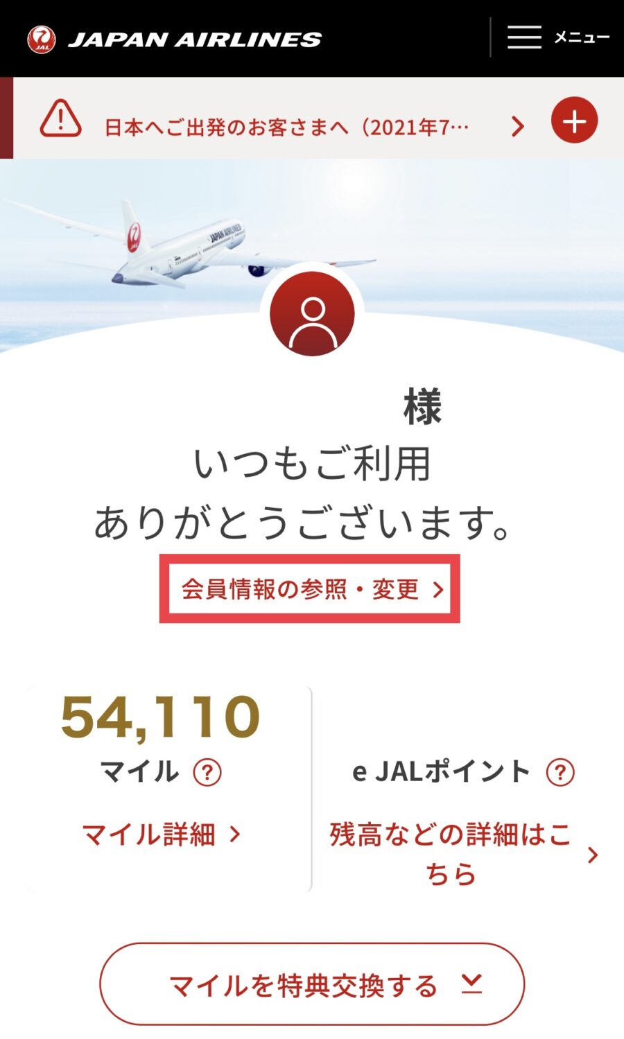 JAL2