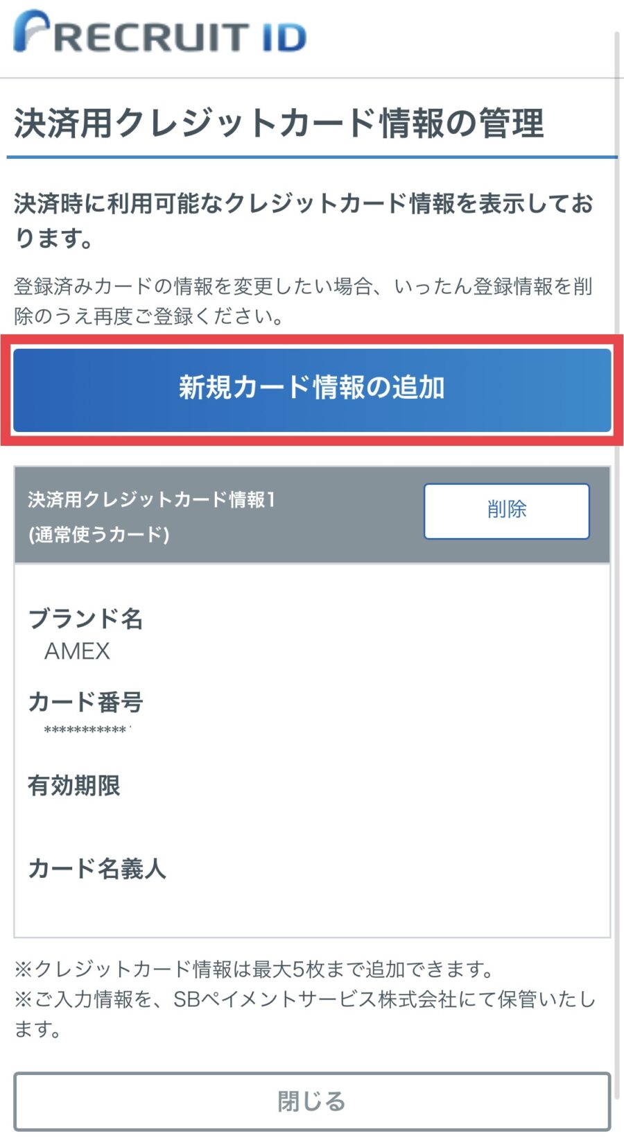 じゃらん4
