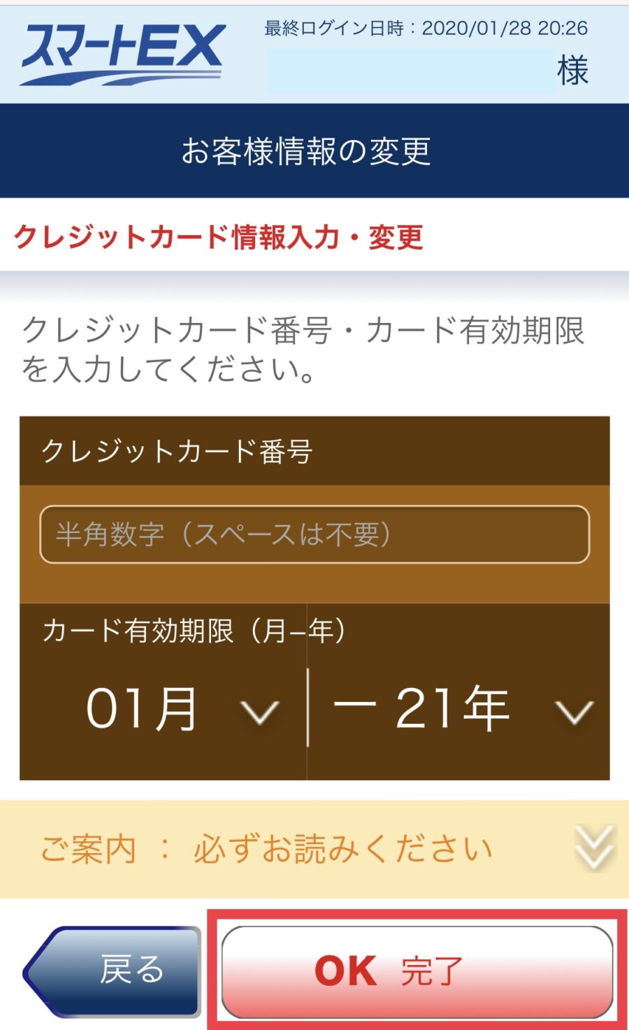 スマートEX3