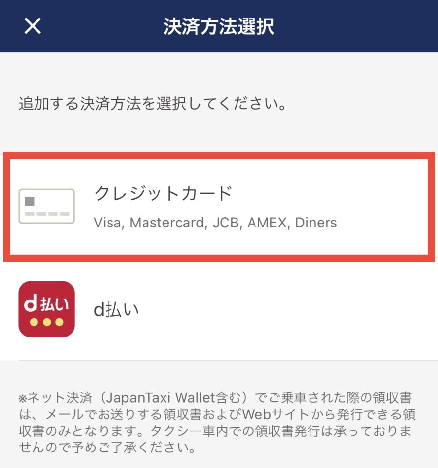 JapanTaxi4