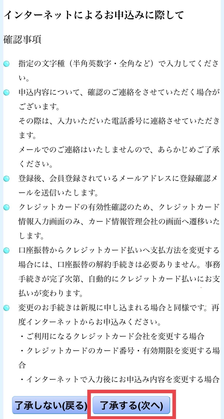 東京都水道局3
