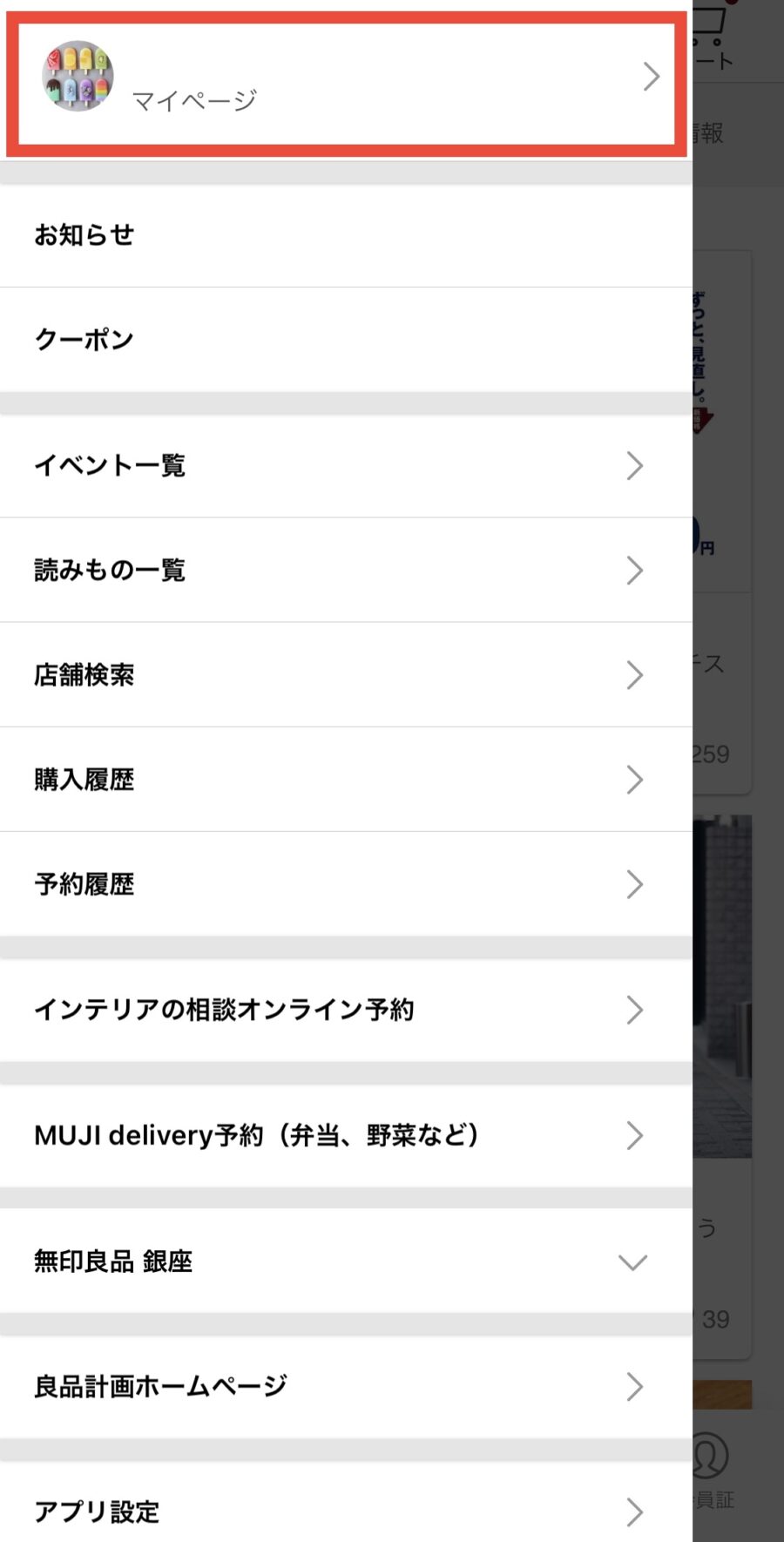 MUJI2