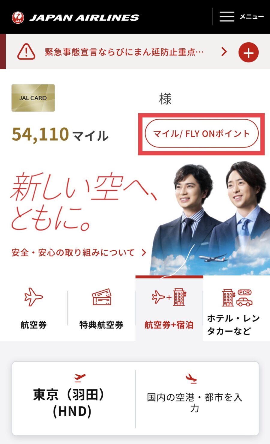 JAL1
