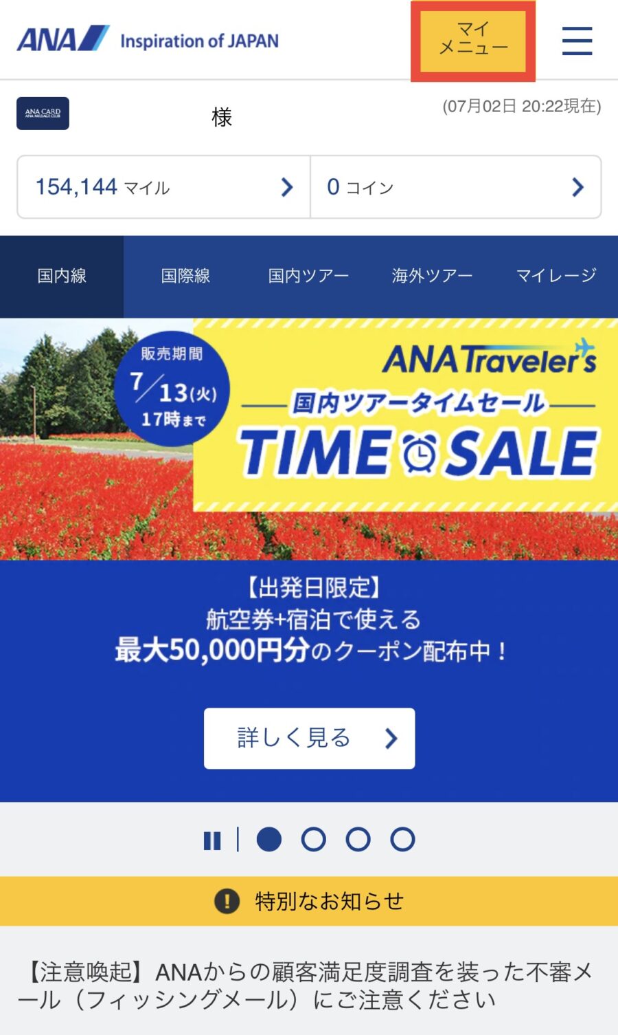 ANA1