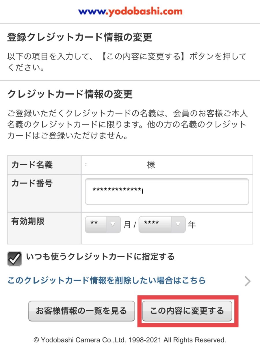 ヨドバシドットコム4