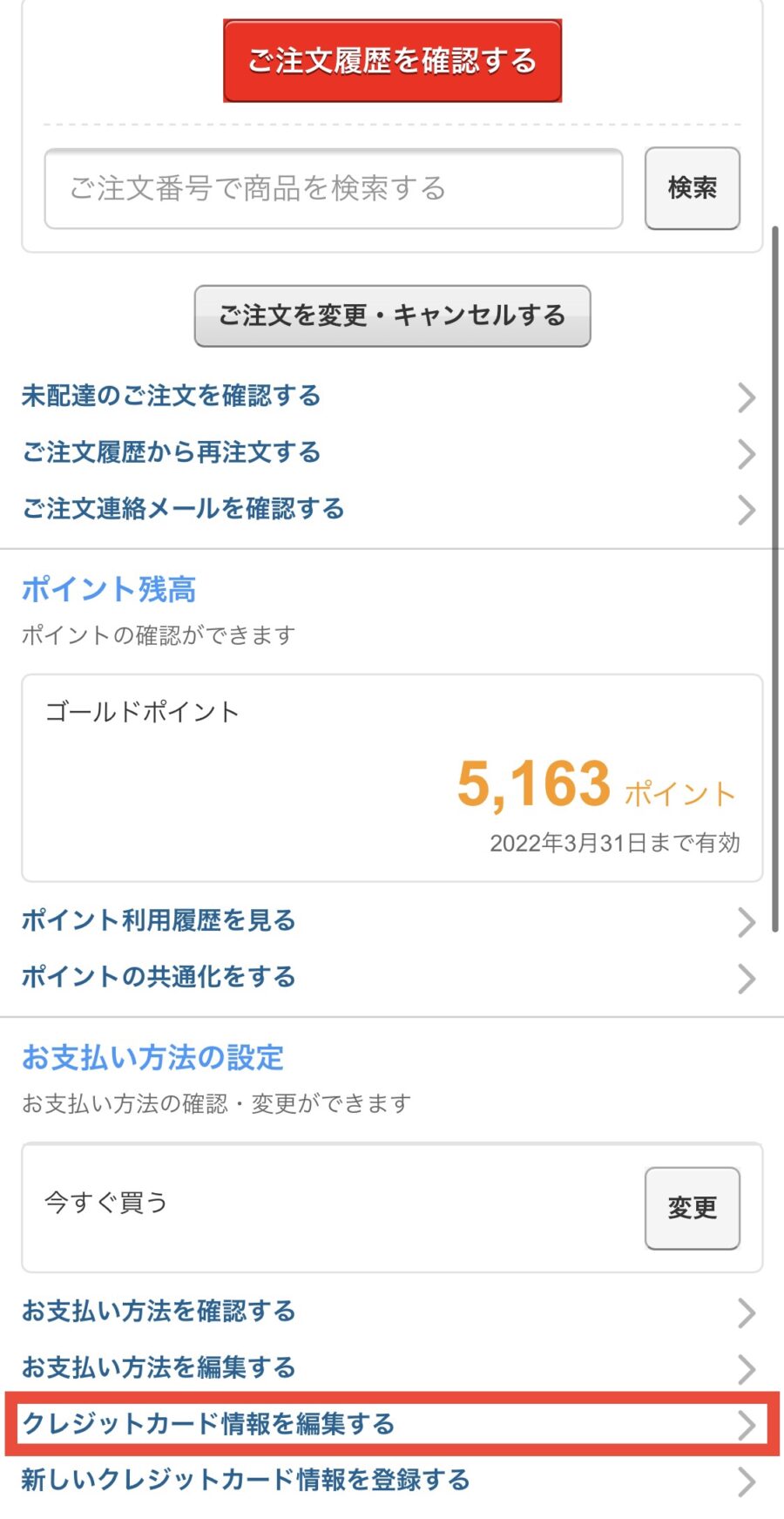 ヨドバシドットコム2
