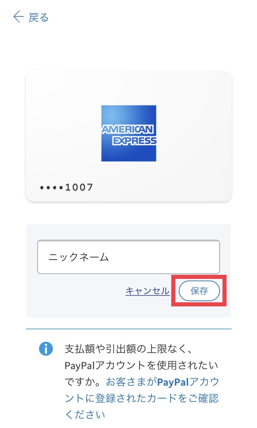 paypal8