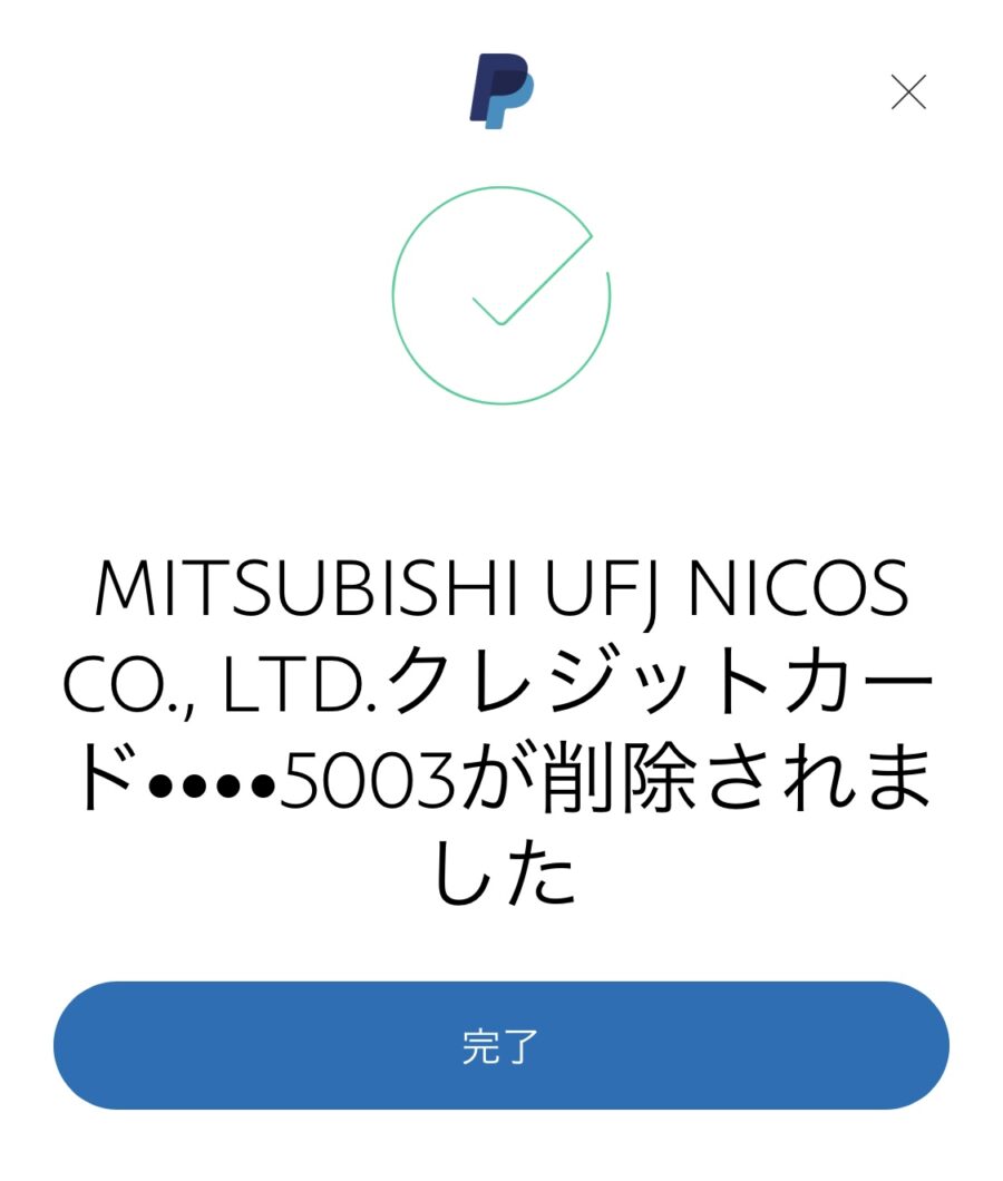 paypal14