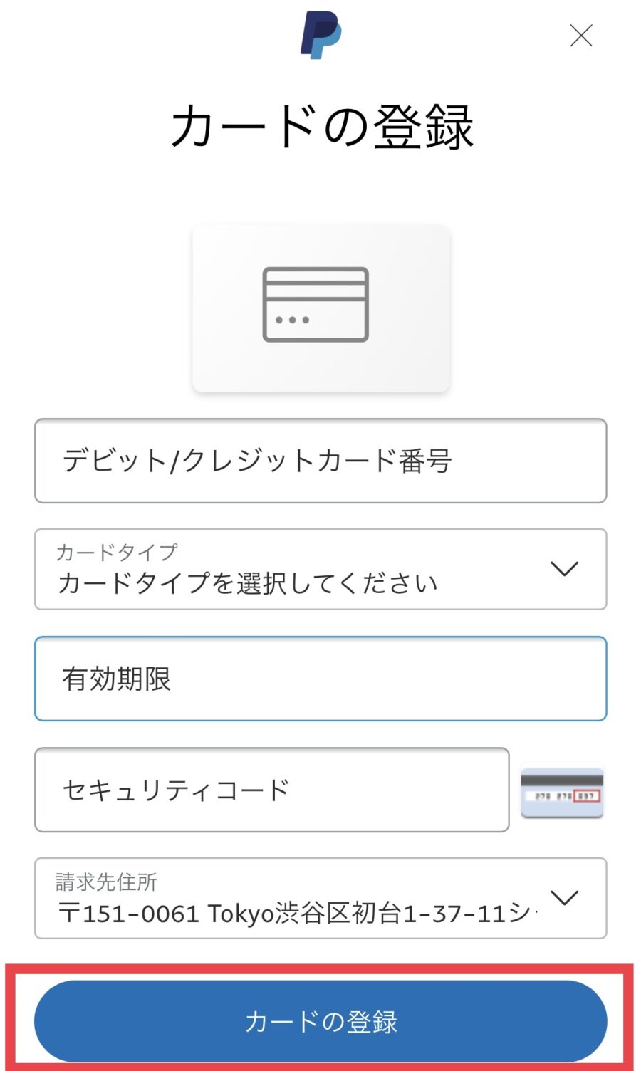 paypal5