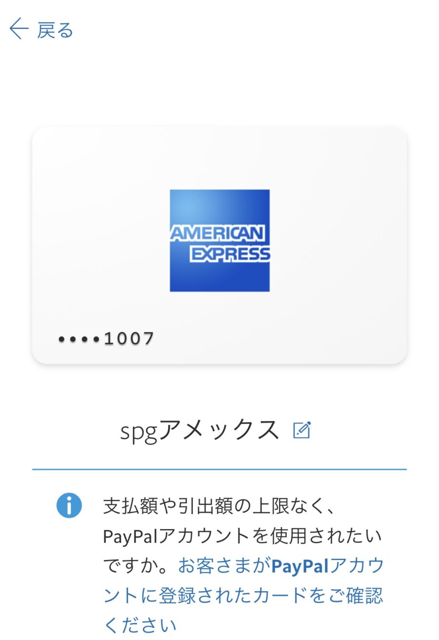 paypal9