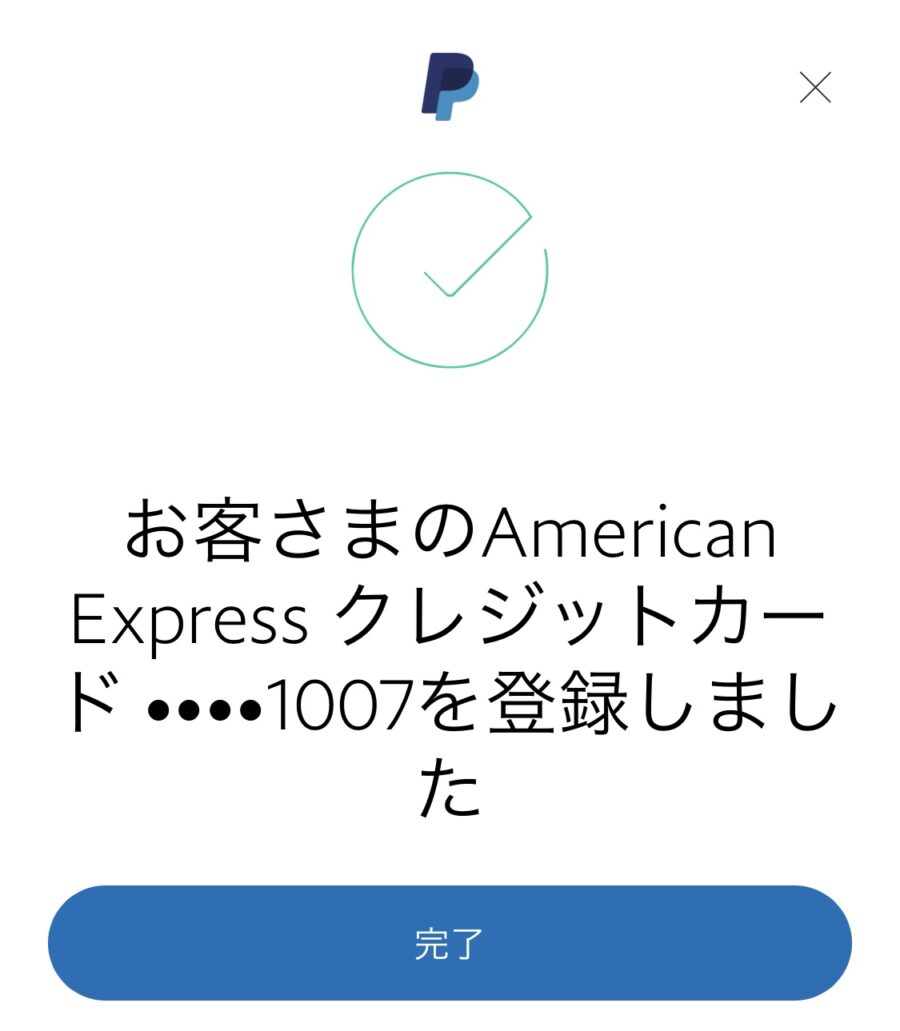 paypal6