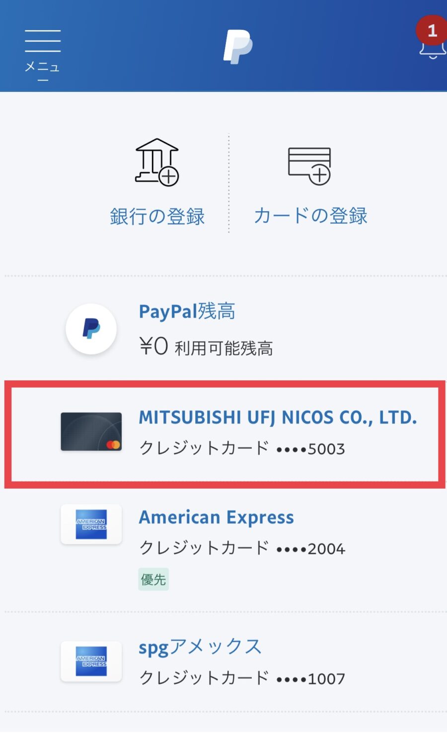 paypal11