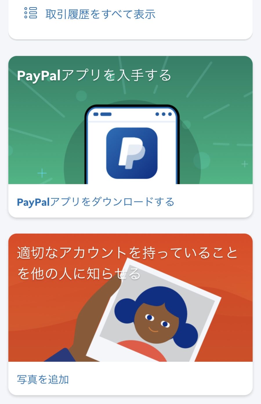 paypal2