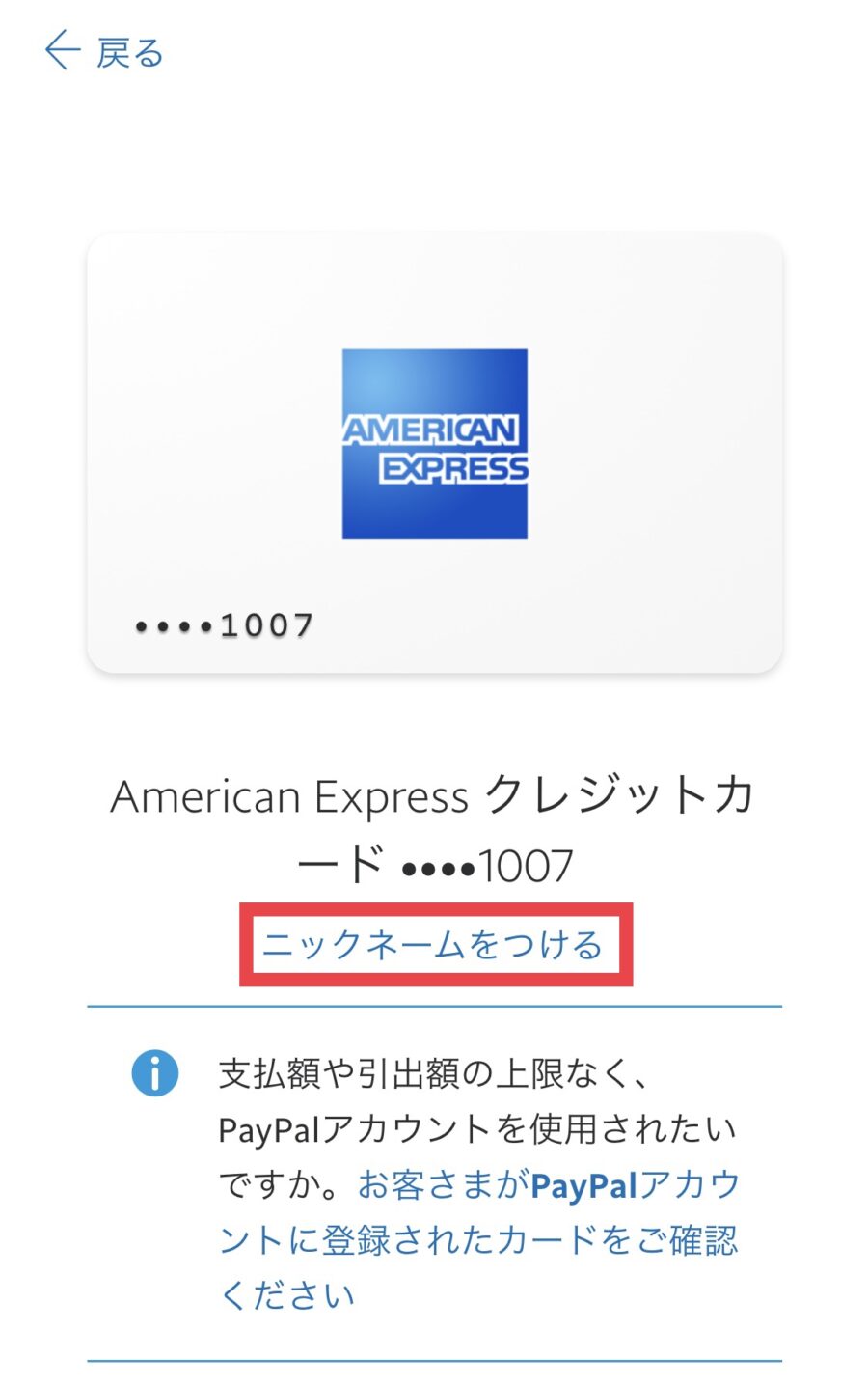 paypal7