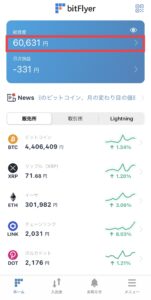 bitFlyer(ビットフライヤー)イーサリアム/ETHの購入手順-販売所