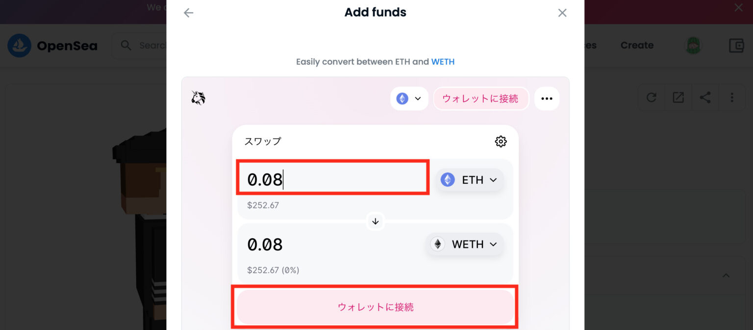 【実例】OpenSea(オープンシー)でETH作品にオファーする手順とガス代