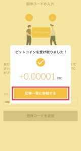 Cheeese(チーズ)の始め方
