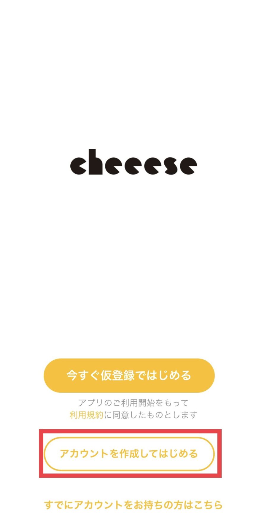 Cheeese（チーズ）