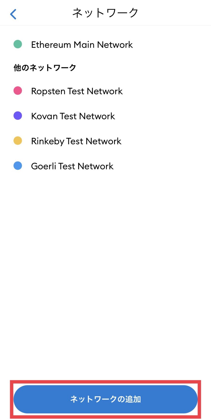 【MetaMask】Polygon maticネットワークの追加