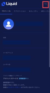 Liquid-二段階認証