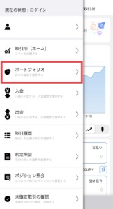 【Liquid by Quoine】SOL/ソラナの購入方法-取引所