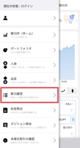 【Liquid by Quoine】SOL/ソラナの購入方法-クイック販売所