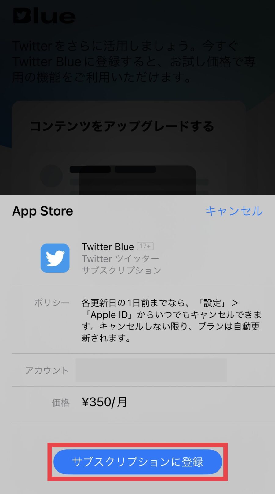 TwitterアイコンにNFTを設定して六角形にする手順