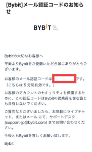 BYBIT(バイビット)口座開設の手順
