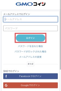 GMOコインの口座開設の手順