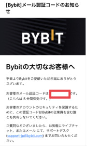BYBIT（バイビット）口座開設の手順