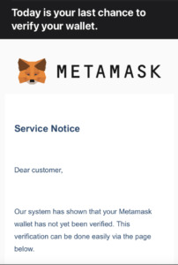 MetaMask（メタマスク）からの迷惑メール