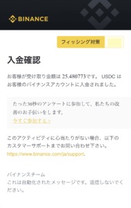 STEPNで稼いだGSTを日本円に換金する手順（中級編：Binance経由）