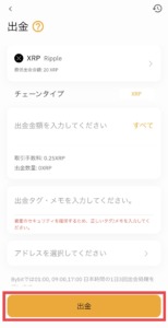 STEPNで稼いだGSTを日本円に換金する手順(中級編:BYBIT経由)