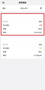 STEPNで稼いだGSTを日本円に換金する手順(初級編:Liquid経由)