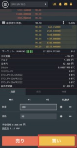 bitFlyerで日本円を売ってXRPを買う手順