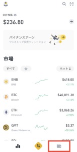 bitFlyerからBinanceへXRPを送付する手順