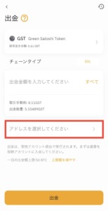 BYBIT(バイビット)からSTEPNへGSTを送金する手順