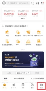 BYBIT(バイビット)からMetaMaskへAVAXを送金する手順