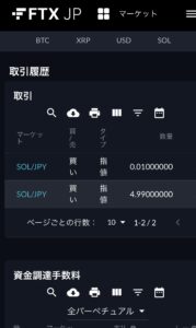 FTX Japanで日本円を売ってSOLを買う手順